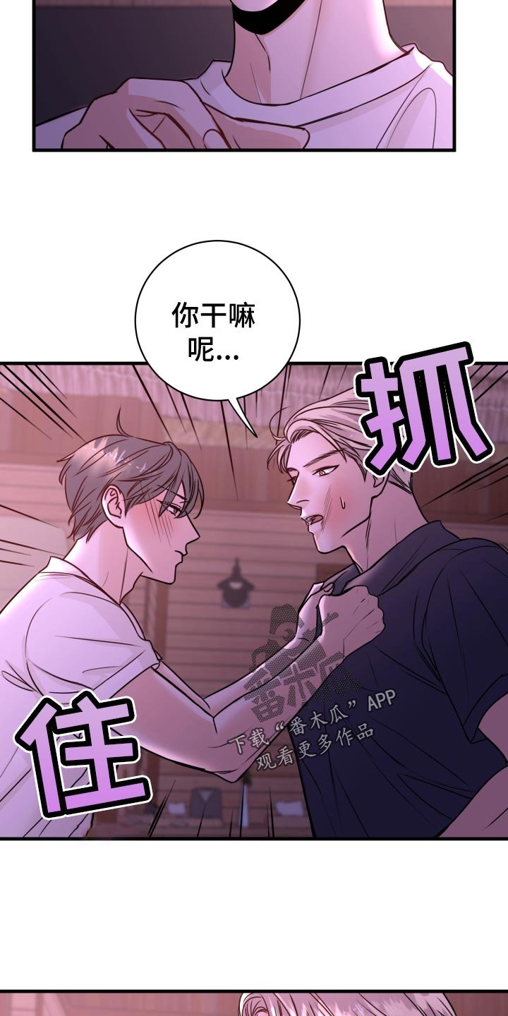 第24章：不要走！