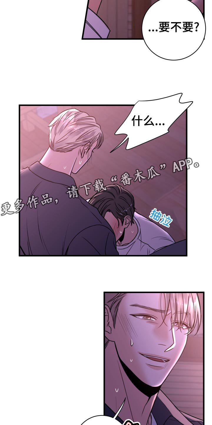 第24章：不要走！