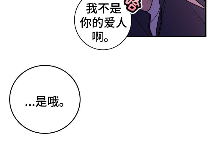 第24章：不要走！