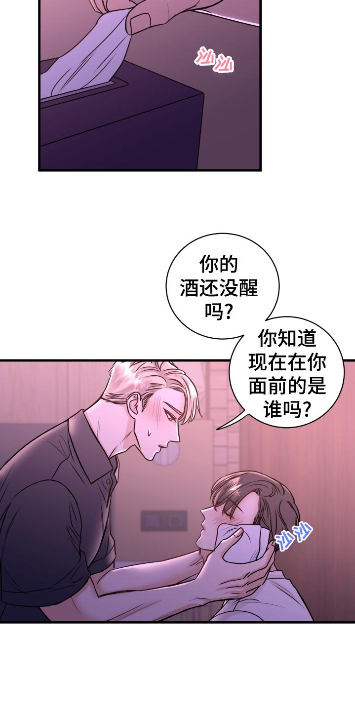 第24章：不要走！