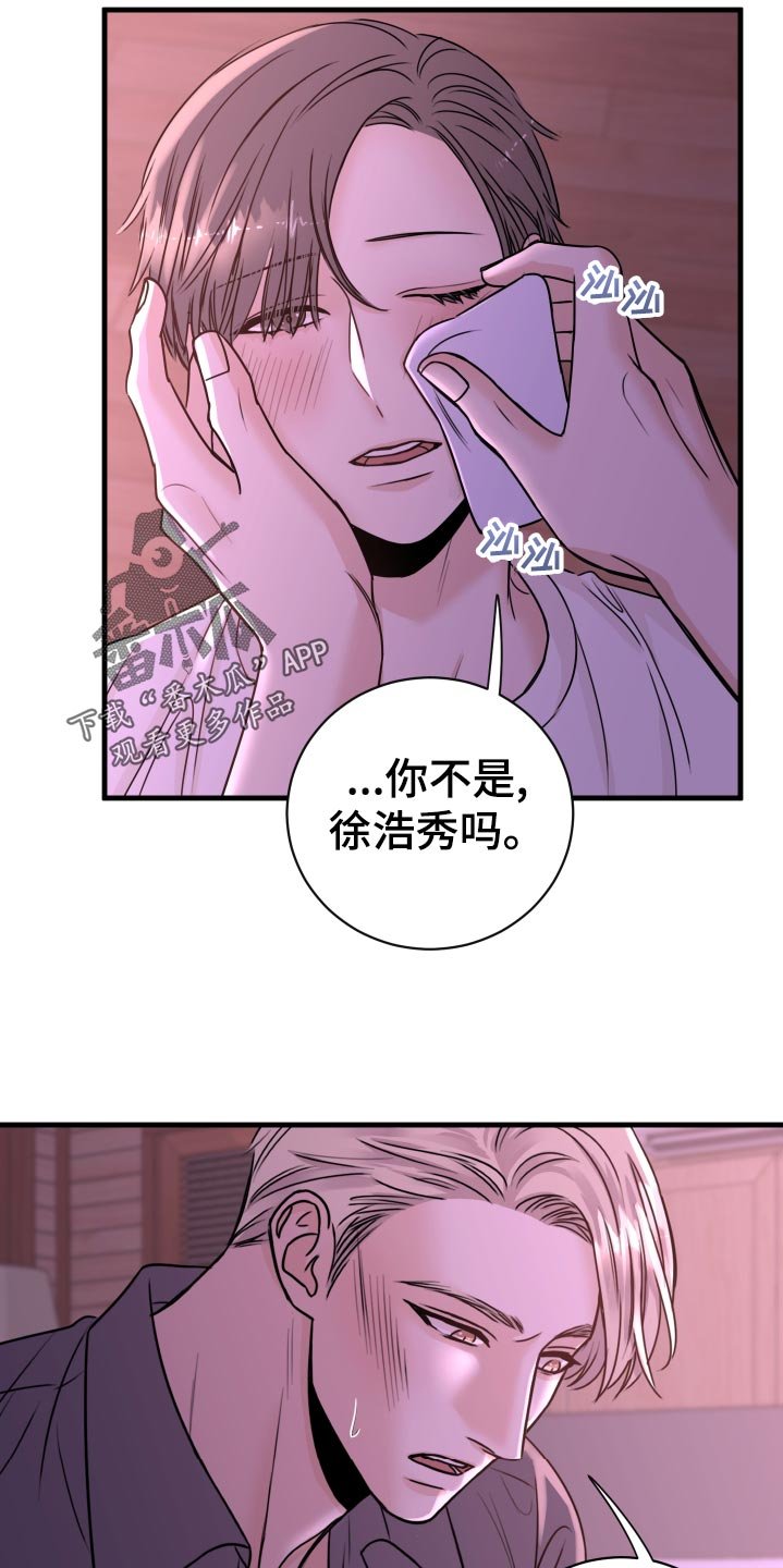 第24章：不要走！