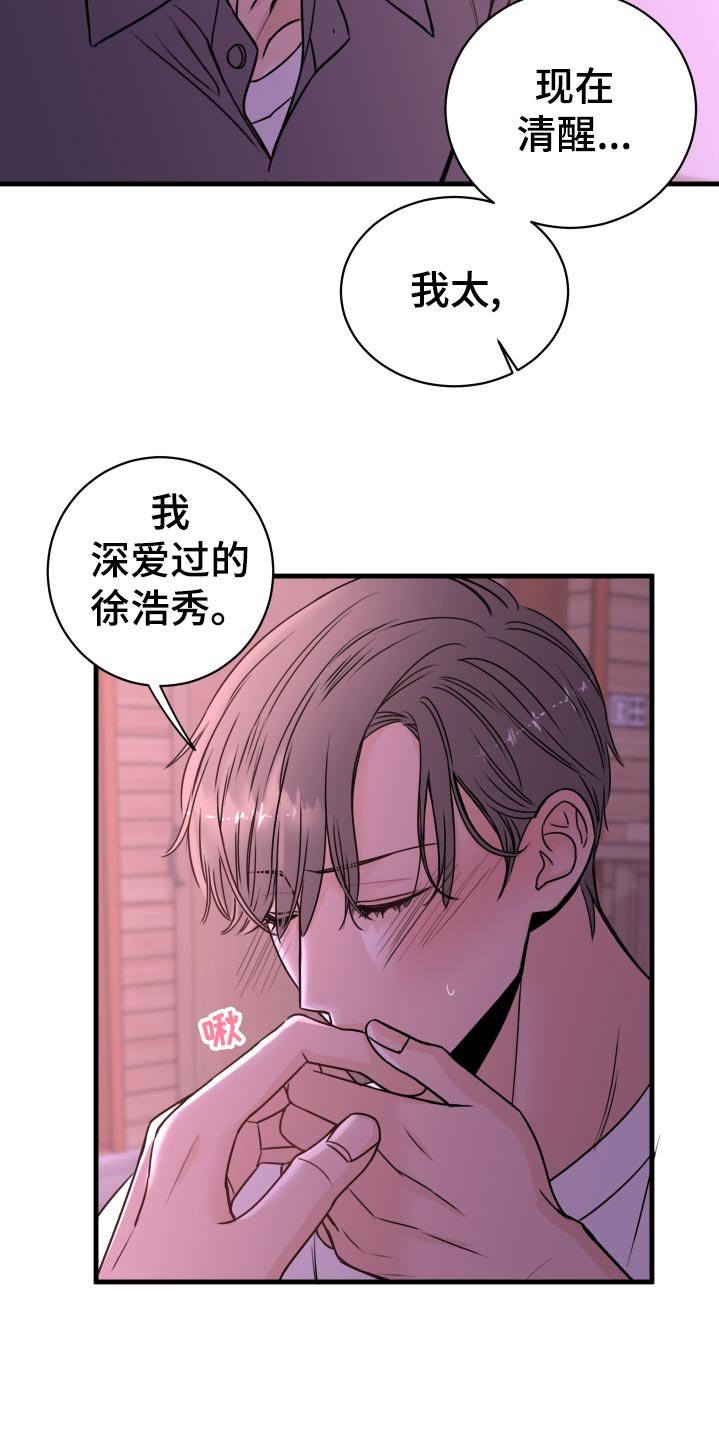 第24章：不要走！