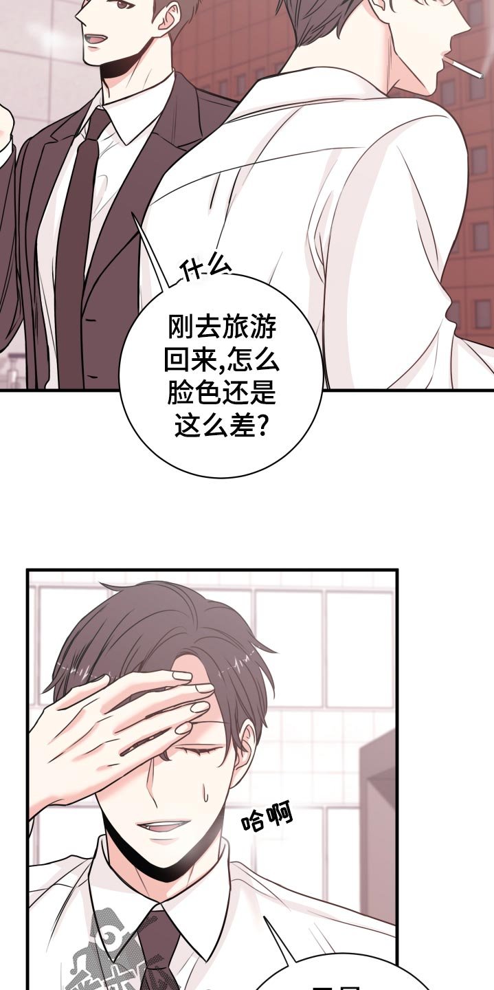 第25章：撩人手段