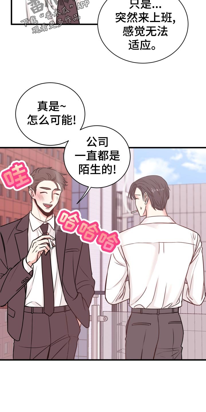 第25章：撩人手段
