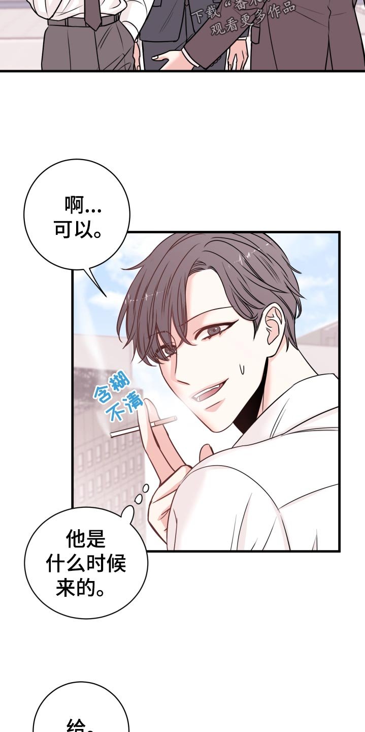 第25章：撩人手段