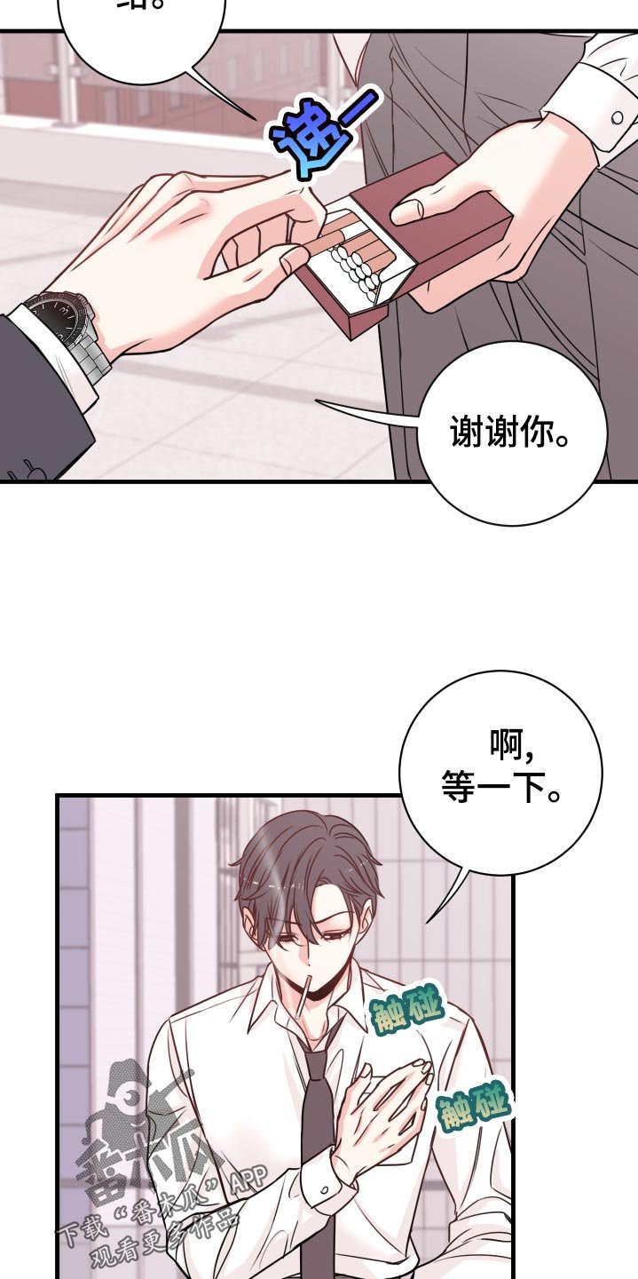 第25章：撩人手段