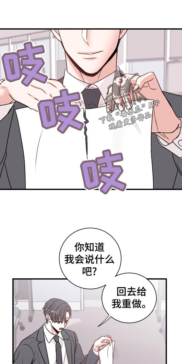 第25章：撩人手段