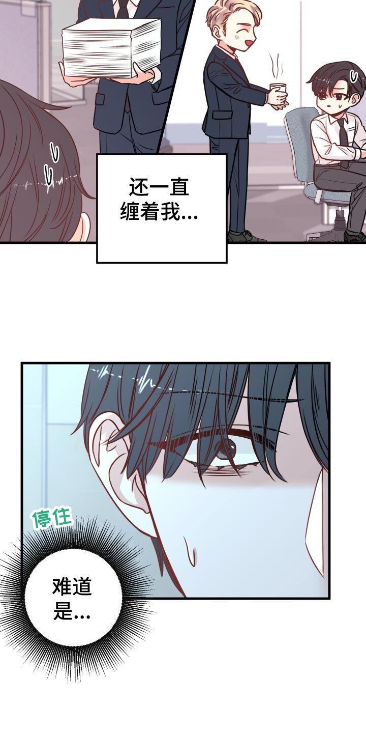 第25章：撩人手段