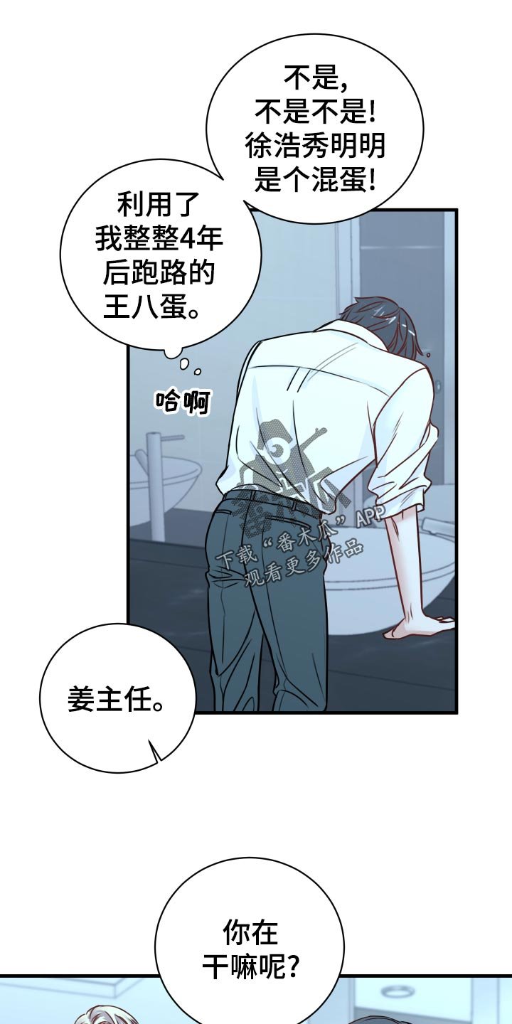 第25章：撩人手段