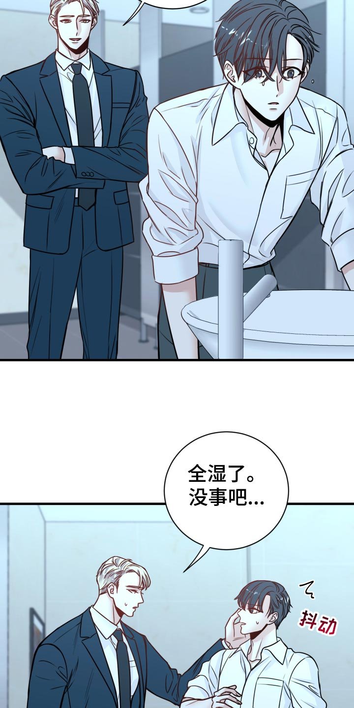 第25章：撩人手段