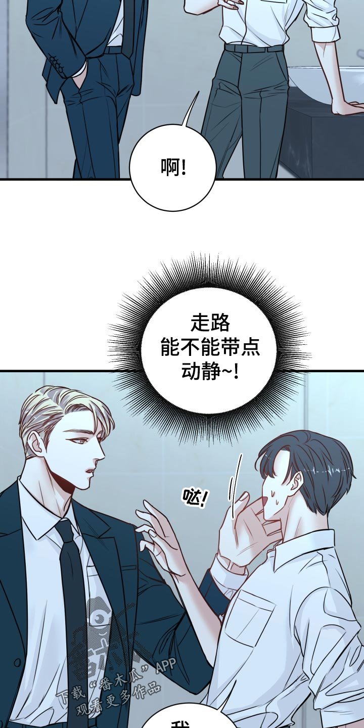 第25章：撩人手段