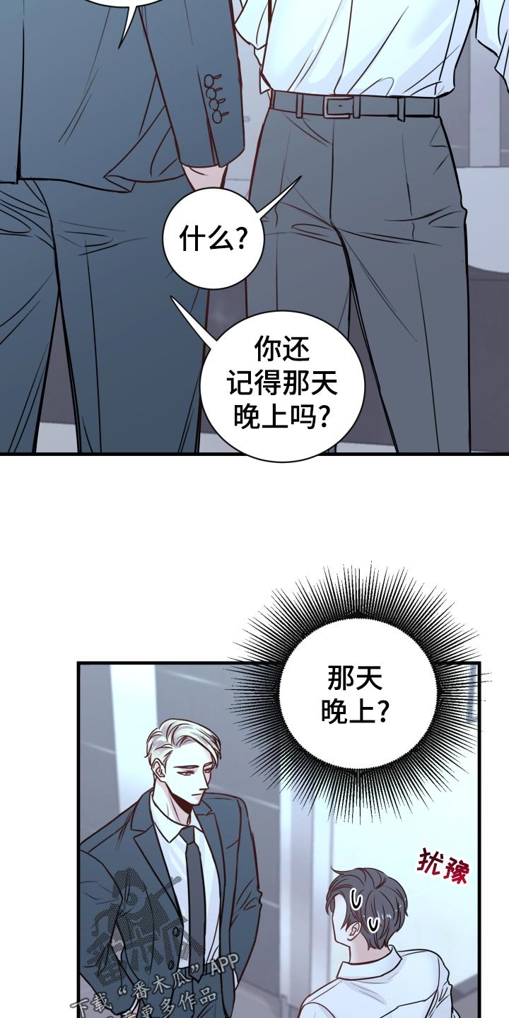 第25章：撩人手段
