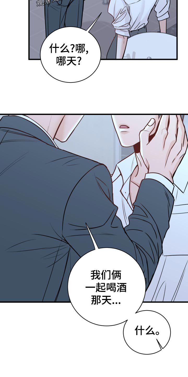 第25章：撩人手段