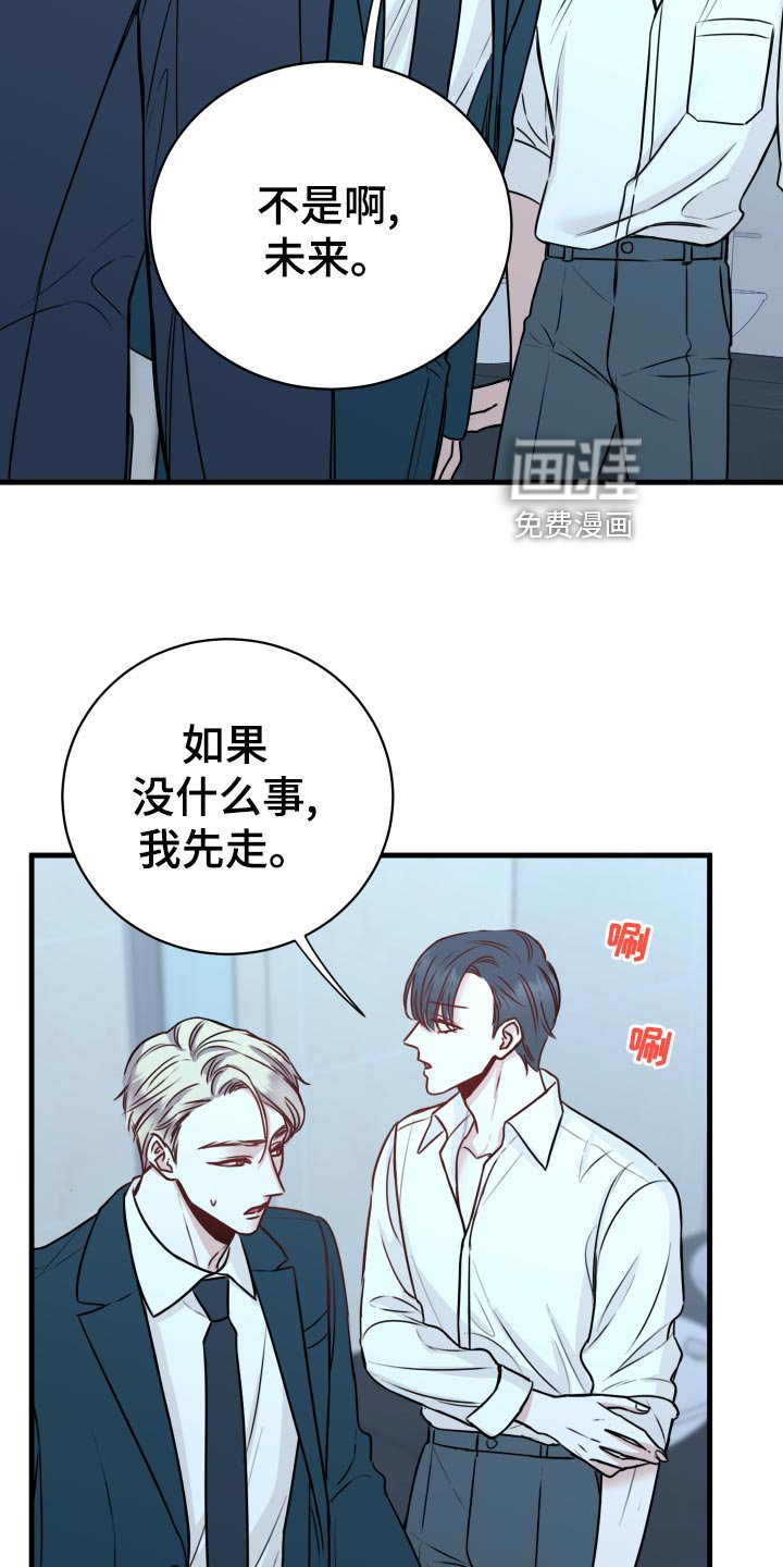第26章：烦恼