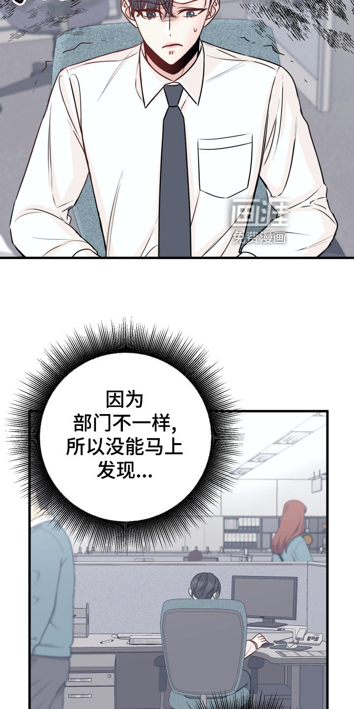 第26章：烦恼
