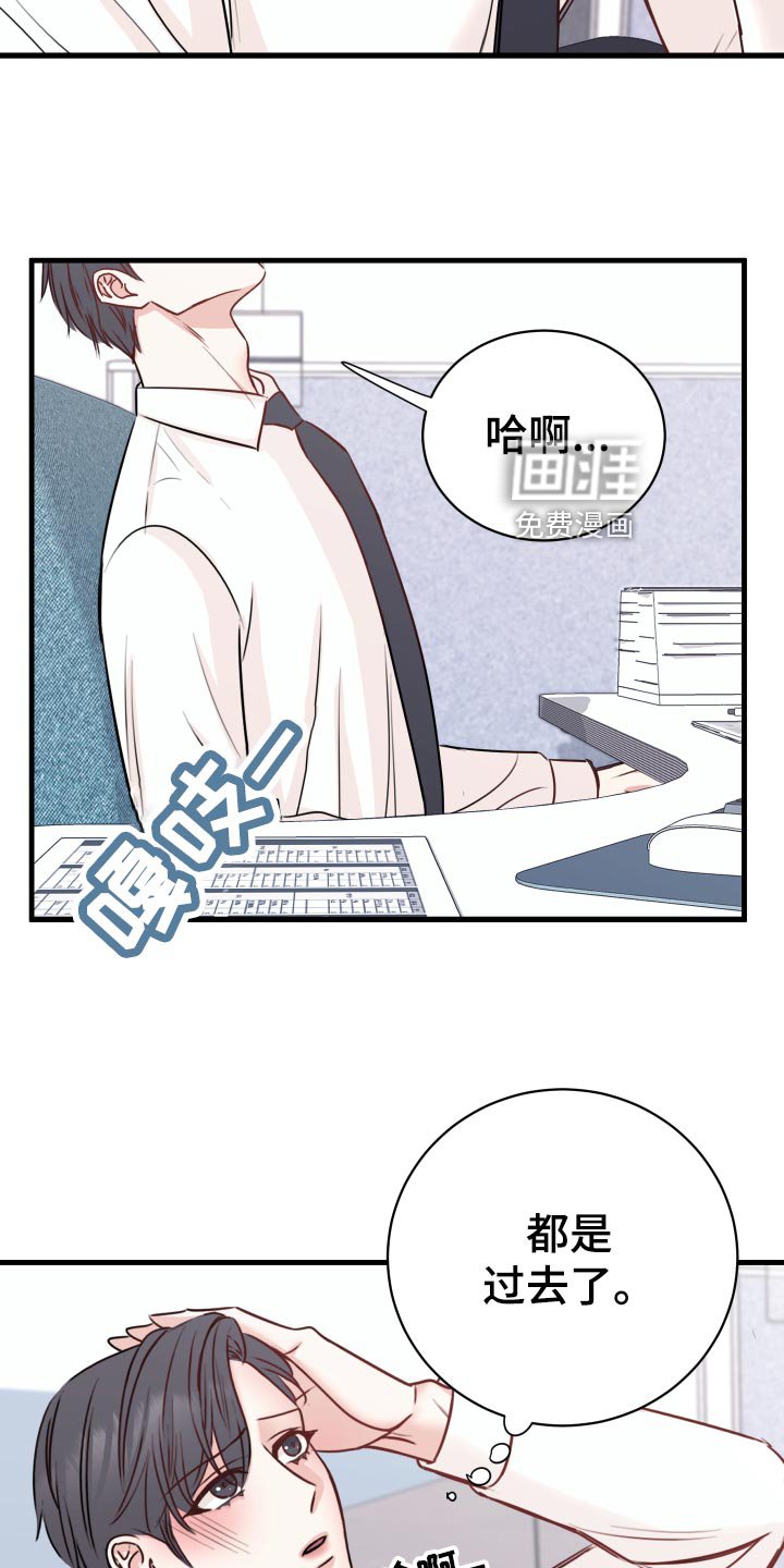 第26章：烦恼