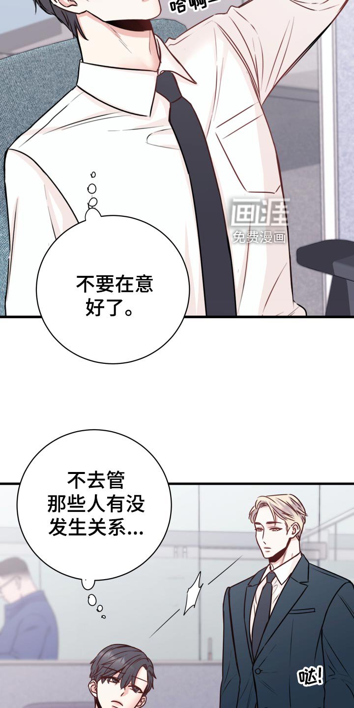 第26章：烦恼