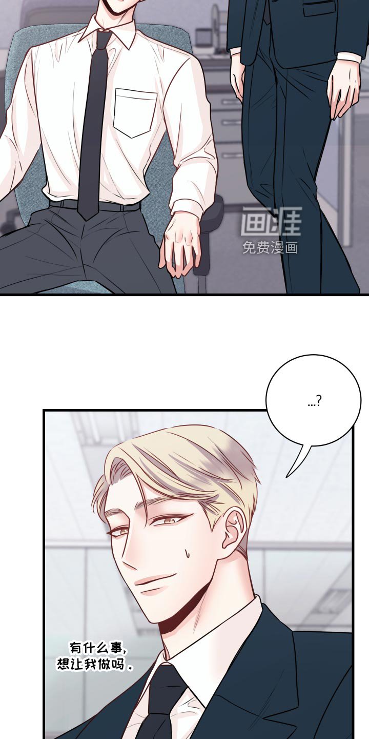 第26章：烦恼