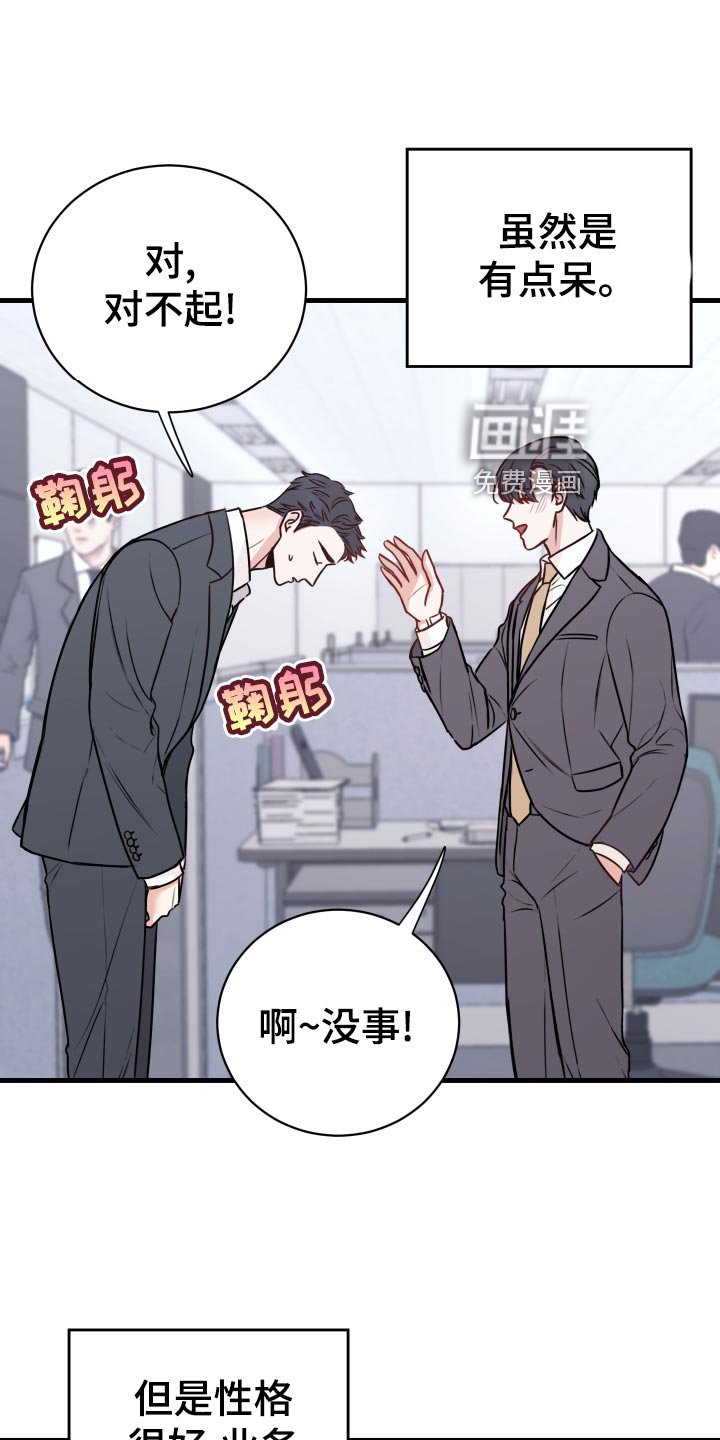 第26章：烦恼