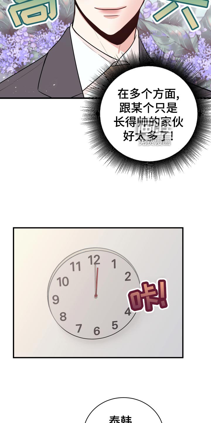 第26章：烦恼