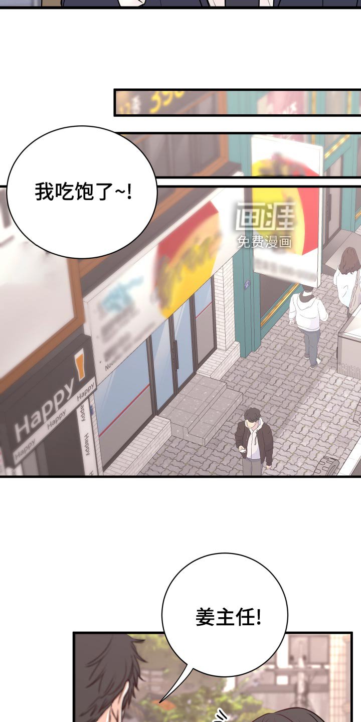 第26章：烦恼