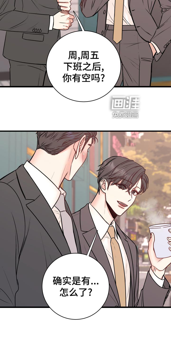 第26章：烦恼