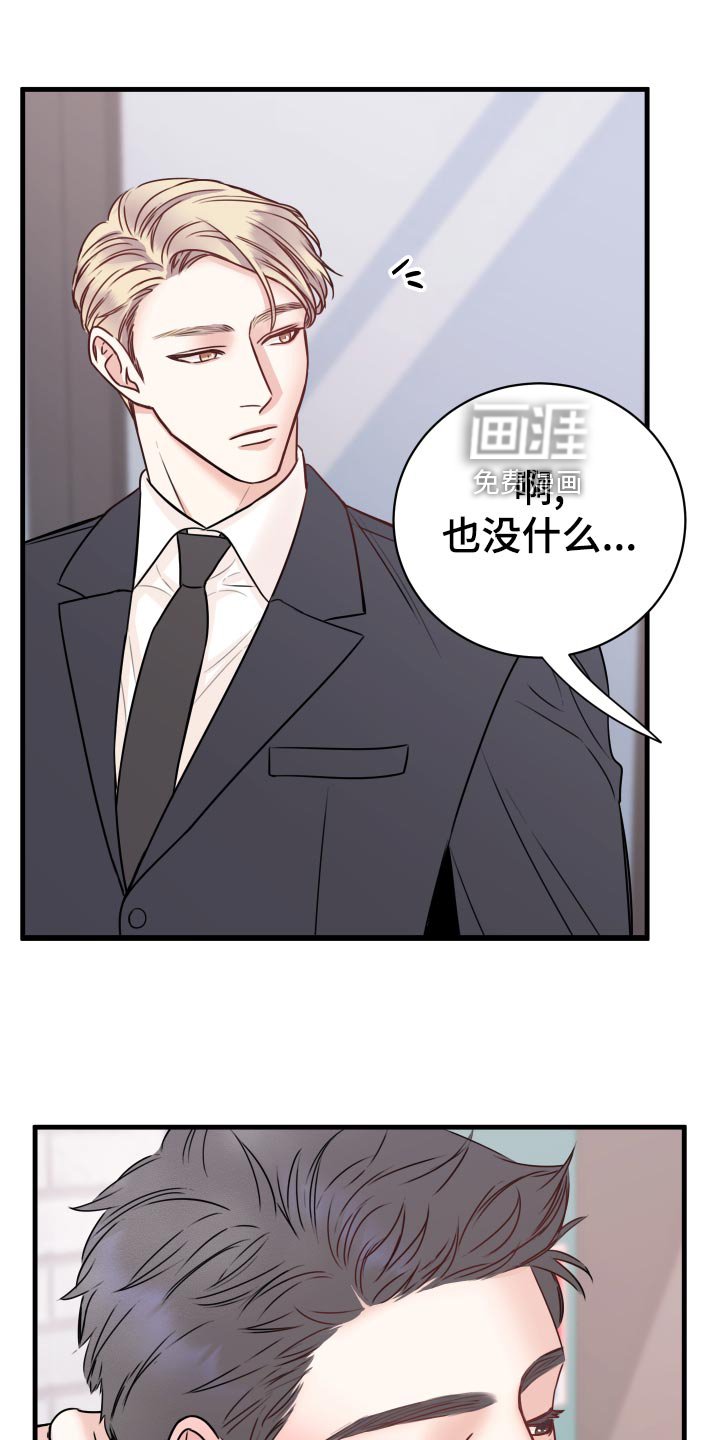 第26章：烦恼