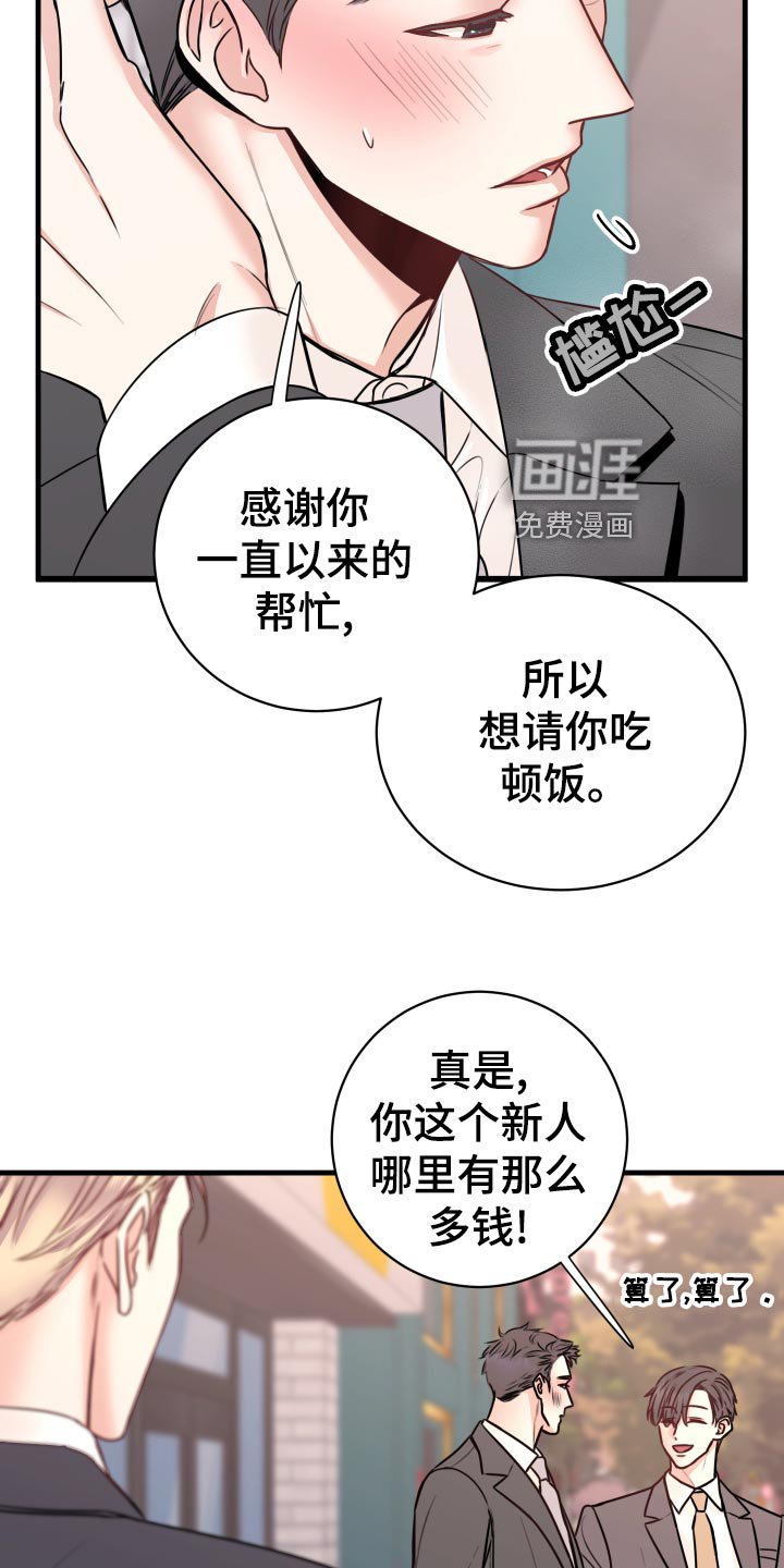 第26章：烦恼