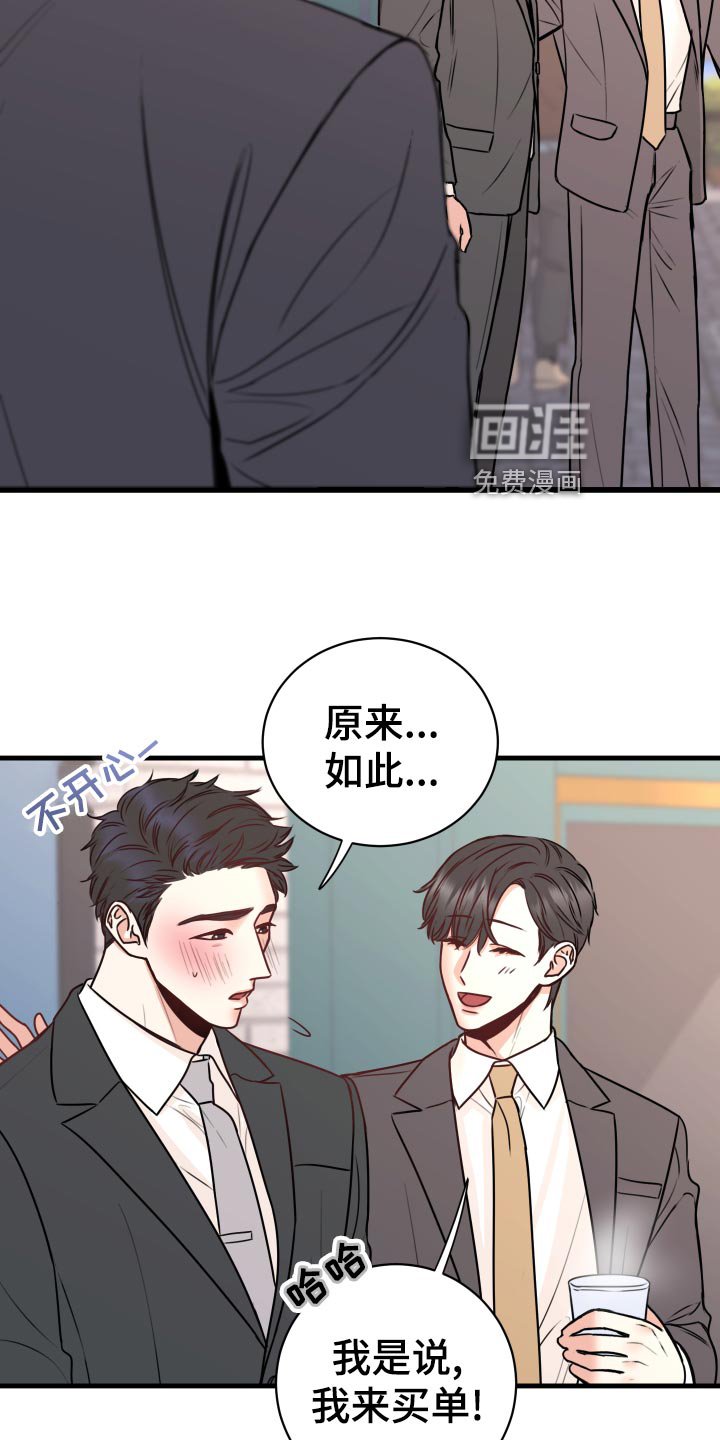 第26章：烦恼
