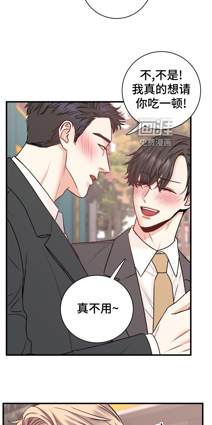 第26章：烦恼