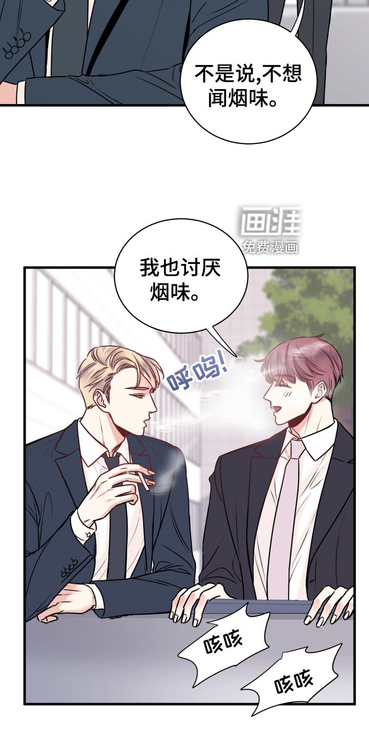 第26章：烦恼