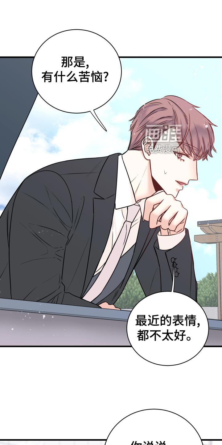 第27章：偷听