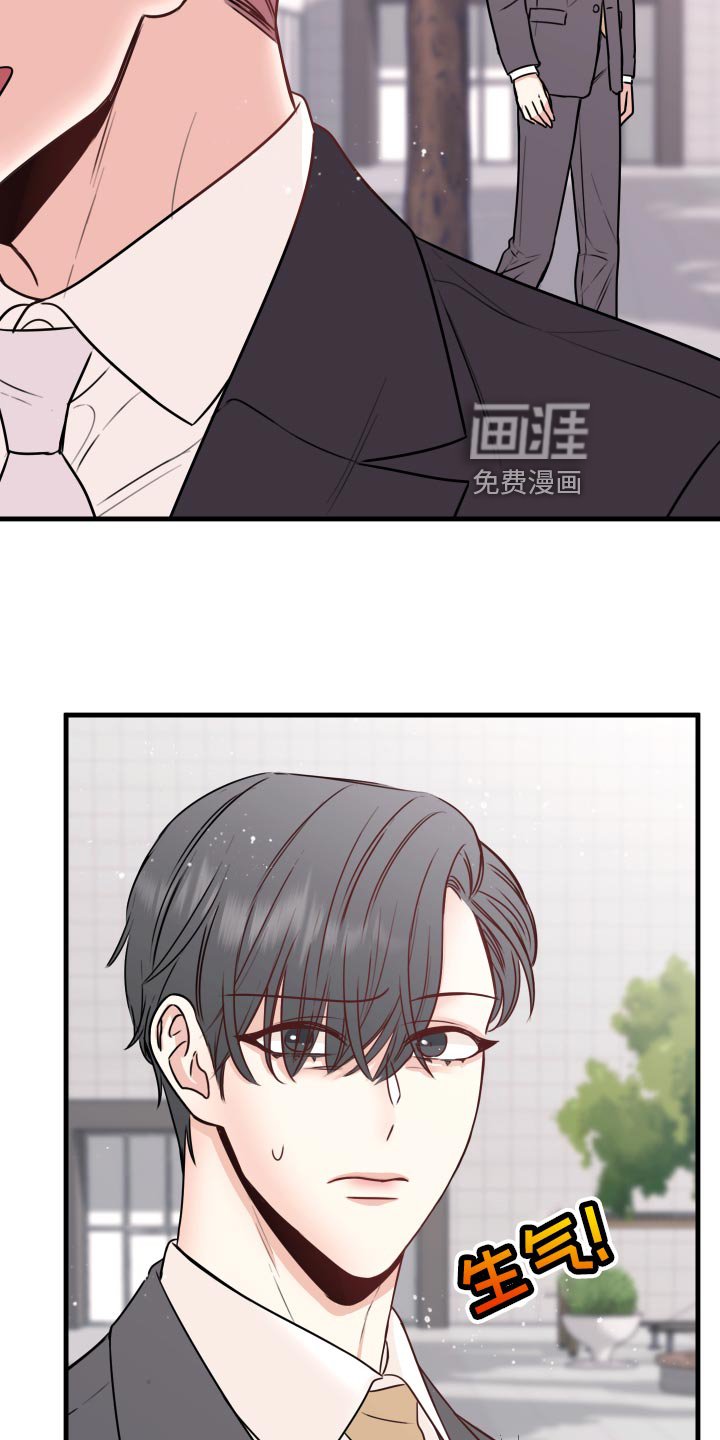第27章：偷听
