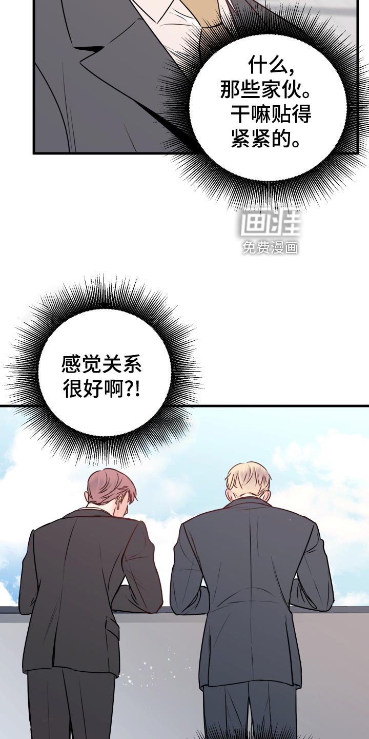 第27章：偷听