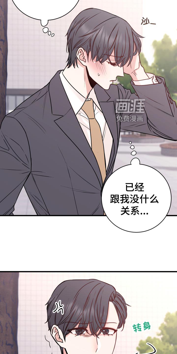 第27章：偷听