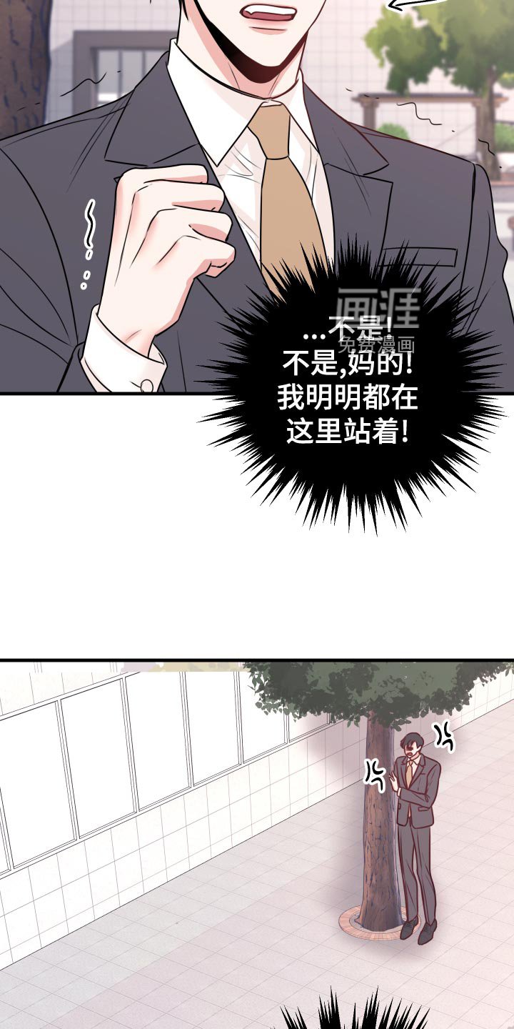 第27章：偷听