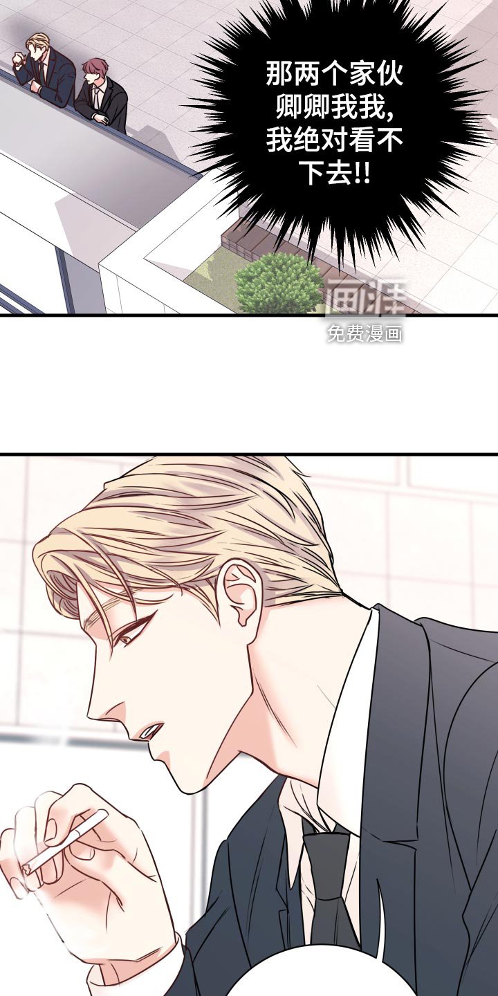 第27章：偷听