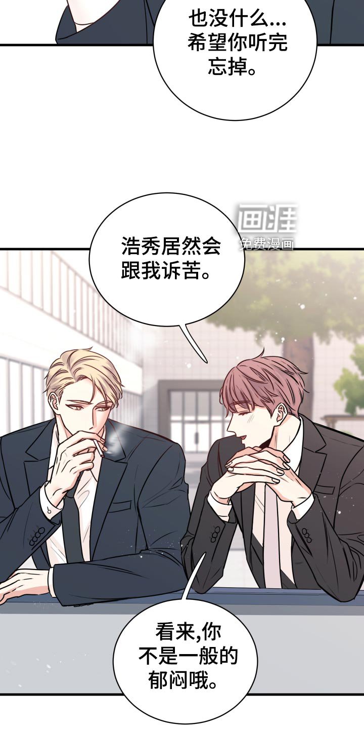 第27章：偷听