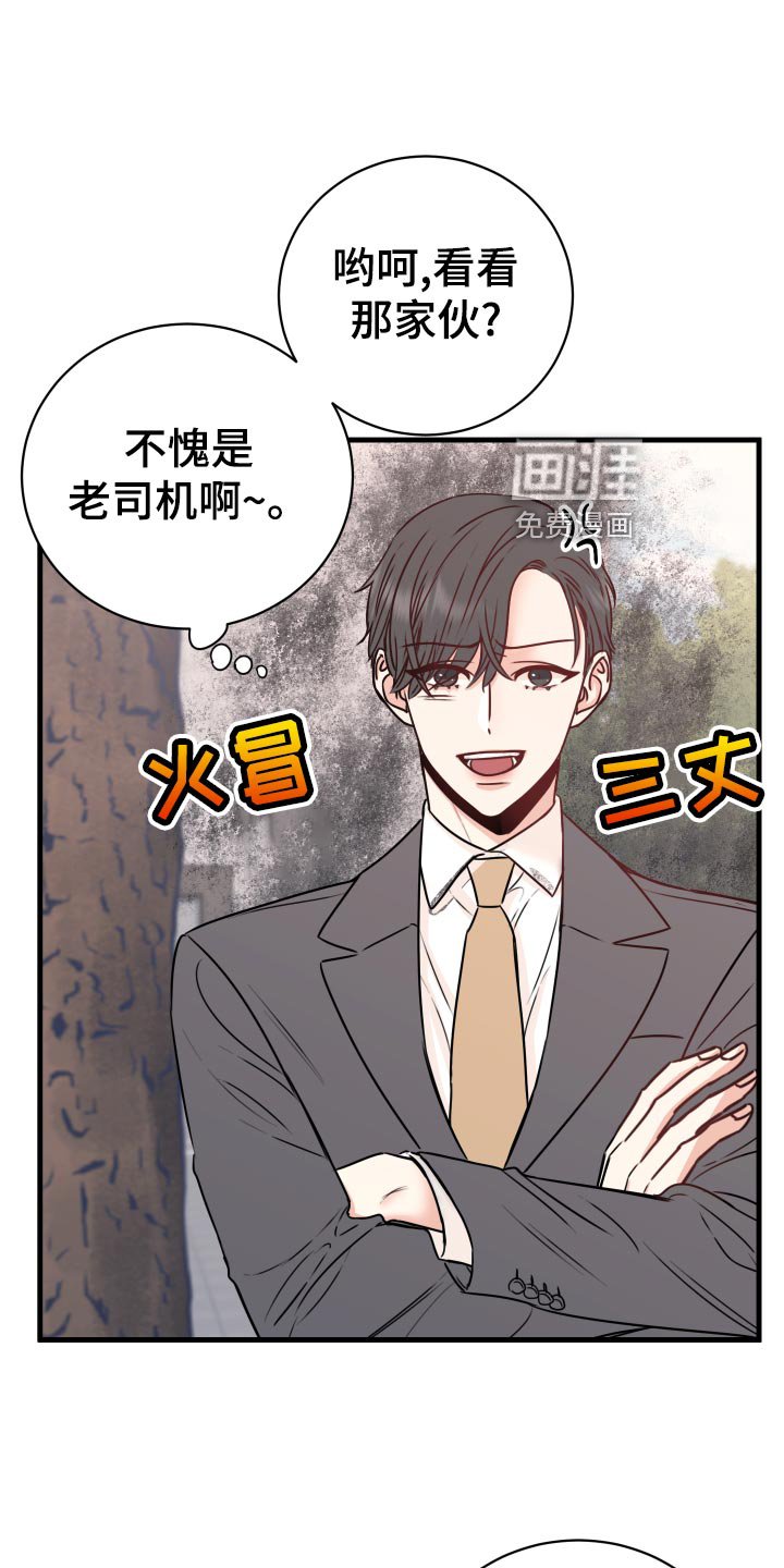 第27章：偷听