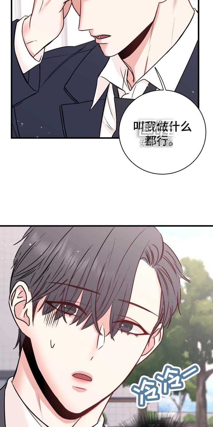 第27章：偷听