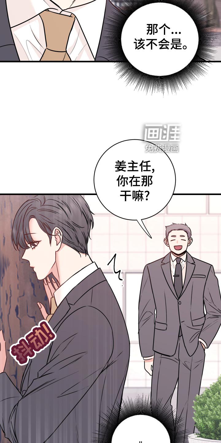 第27章：偷听