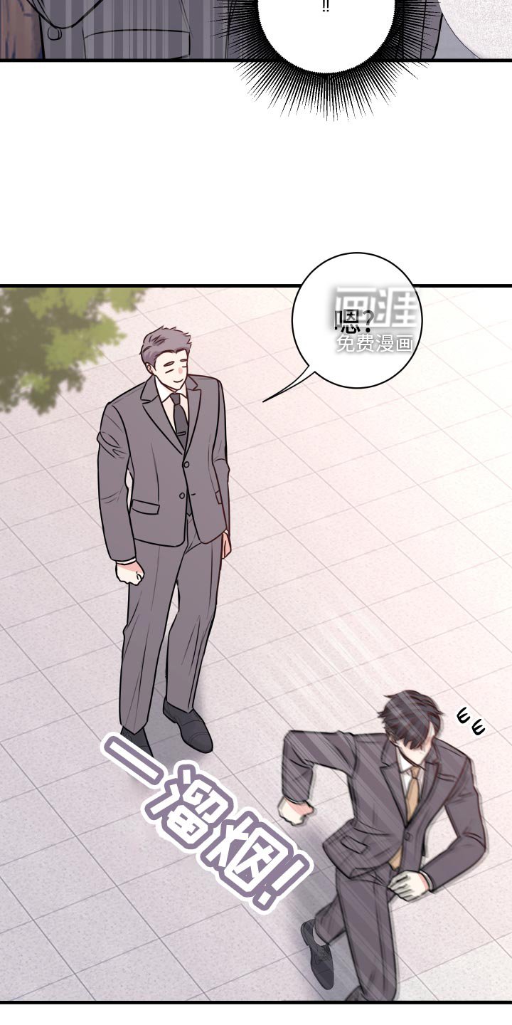 第27章：偷听