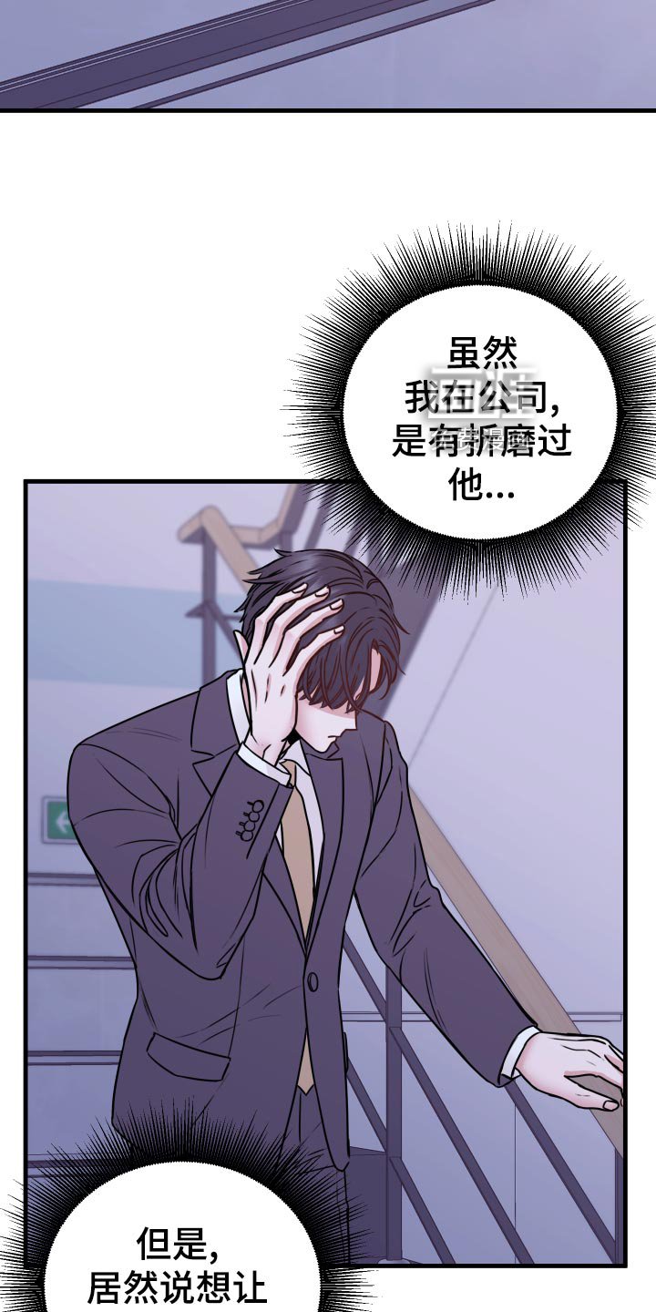 第27章：偷听