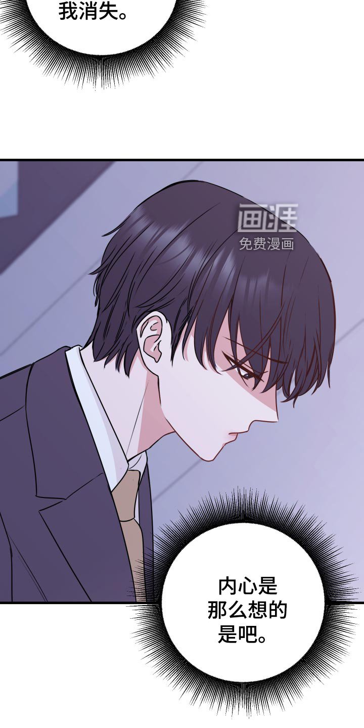 第27章：偷听