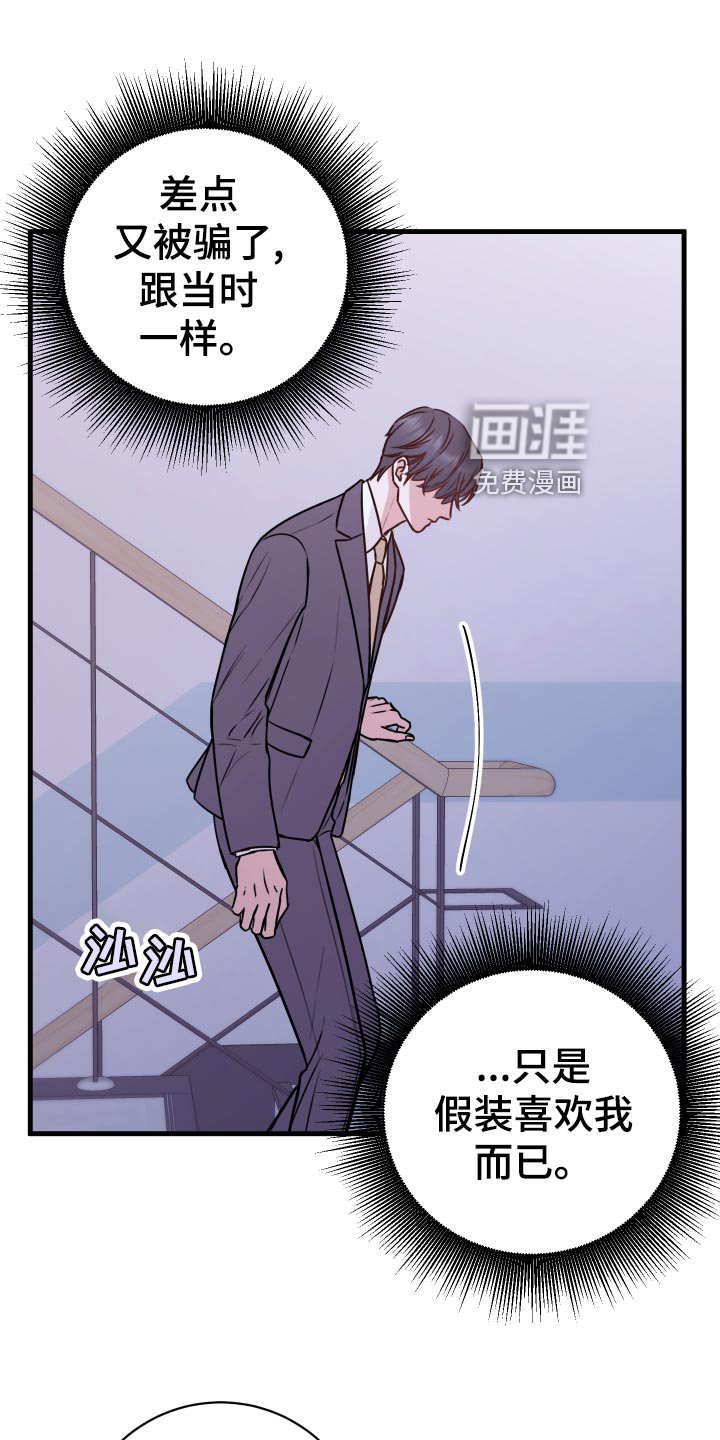 第27章：偷听