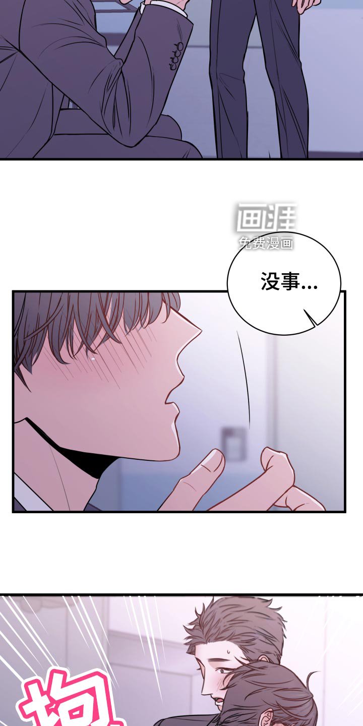第27章：偷听