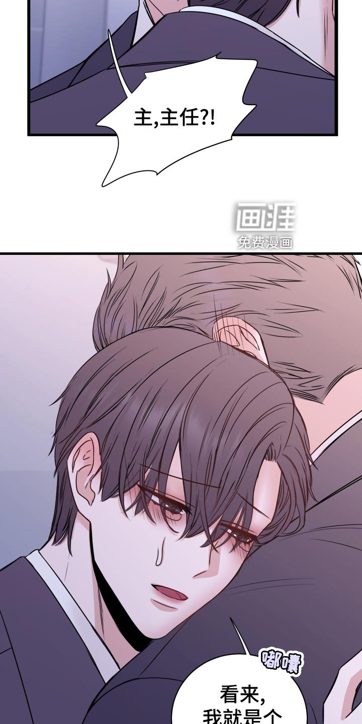 第27章：偷听