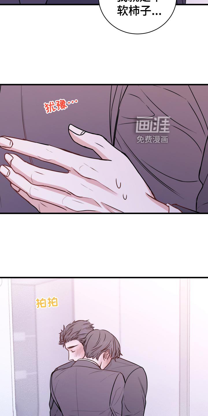 第27章：偷听
