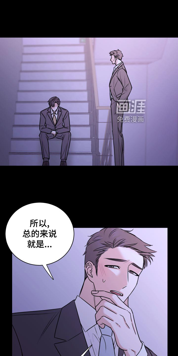 第28章：原封不动还给他