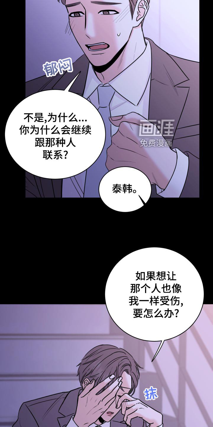第28章：原封不动还给他